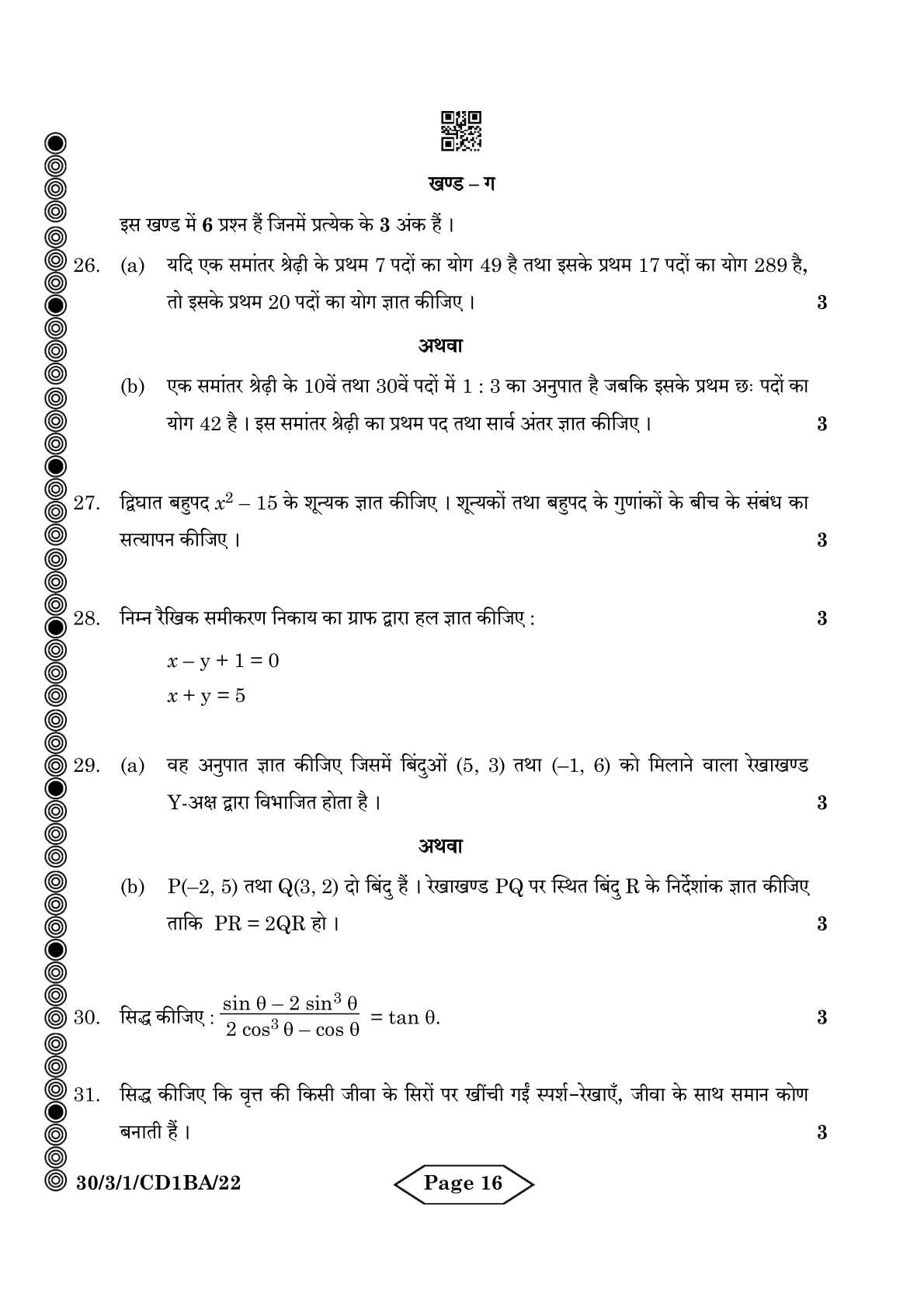 Page 16